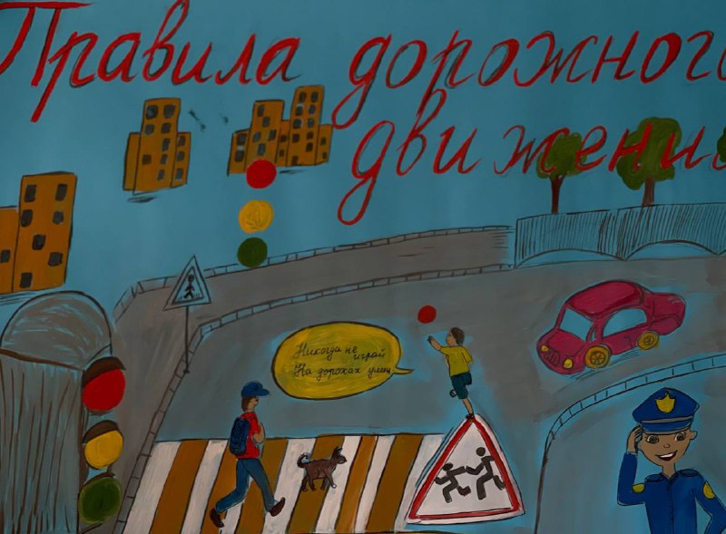 22 января в нашей гимназии состоялся конкурс плакатов по безопасности дорожного движения «Безопасный переход»..